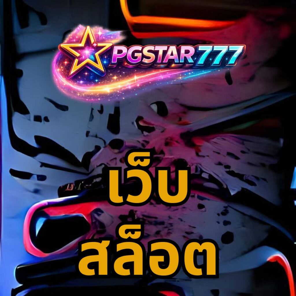 pgstar777
